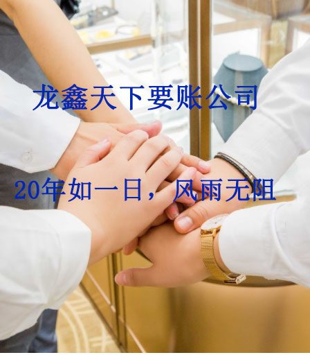 龙山要账公司